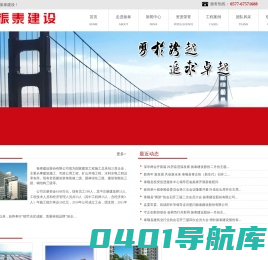 振泰建设股份有限公司