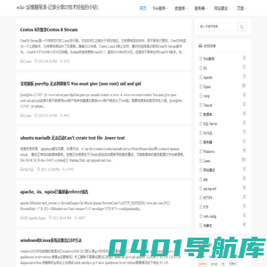 运维随笔录-记录分享IT技术经验的小站