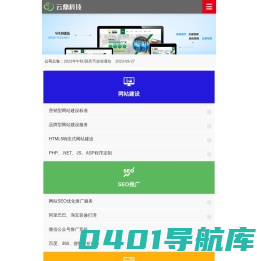 温州云鼎科技官网-网页制作,网站建设,SEO排名优化[网络公司]