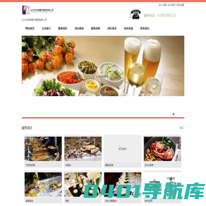 湖南长沙冷餐会|鸡尾酒会|开业酒会|自助餐外卖|户外婚礼酒会|户外烧烤酒会|长沙宝弗餐饮管理有限公司