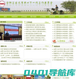 关心下一代工作委员会
