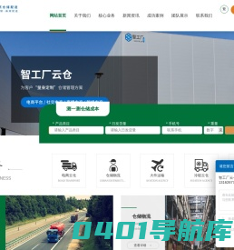 上海云仓一件代发货_上海仓储公司_电商仓储配送_仓库出租-智工厂云仓