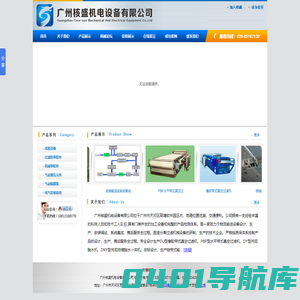 广州核盛机电设备有限公司,广州核盛,广州核盛机电设备