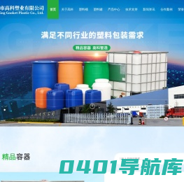 陕西塑料桶批发_陕西吨桶价格_陕西IBC复合式集装桶_陕西塑料罐厂家-兴平市高科塑业有限公司