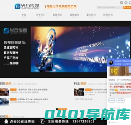 长沙宣传片制作-企业宣传片拍摄-tvc广告制作-光石传媒