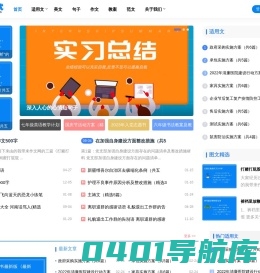 文档无忧 - 为您提供优质实用文章！_文档无忧