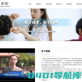 语言康复 | 发音不清 | 语言发育迟缓 | 自闭症 | 感统训练 - 星园