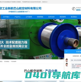 不锈钢网-钢丝螺套-无尾螺套-新乡巴山航空材料有限公司
