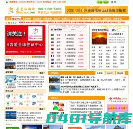 权威靠谱的签证咨代办机构：吾爱全球签证中心-吾爱旅游网 微信号:visa5i