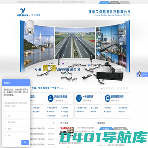 珠海监控工程_网络布线_停车场_道闸_门禁考勤_人脸识别_车牌识别_电子围栏_光纤_一卡通_弱电工程_维护