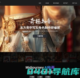 奇临数艺-东方美学CG艺术 杭州国风国潮古风美术品牌工作室