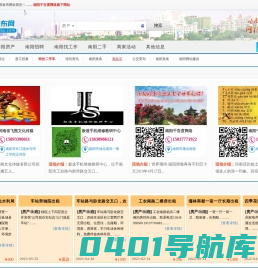 南阳发布网_南阳信息网_南阳吧 - Powered By NanYangFaBu.Com