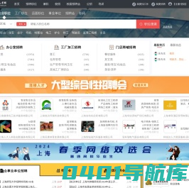 上海人才网_上海招聘网_【官方网站】