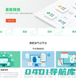 易联云 | 让设备装置运维更放心