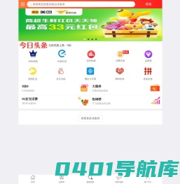 通全村-淘宝优惠券_天猫优惠券_拼多多优惠券_淘宝天猫拼多多购物优惠券领取网站