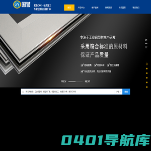 工业铝型|材铝型材加工|地埋灯外壳|指示灯外壳-国誉金属