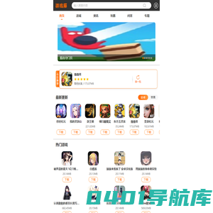 游戏藤-提供最新最全的手机游戏网站,游戏攻略大全