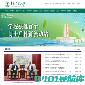 青岛农业大学_Qingdao Agricultural University