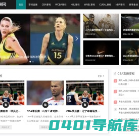 CBA直播_CBA赛程今晚直播_CBA直播免费高清观看 - 九五安卓网