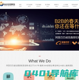 首页 - 阿里巴巴南京授权代理-南京金迅博信息科技有限公司