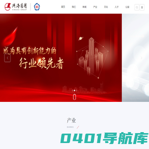 广东兴海投资集团有限公司