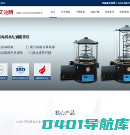 自动润滑泵,电动润滑泵,自动润滑系统,润滑设备,润滑泵,油脂泵-东莞市艾迪朗机械