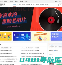 艺优网络 – 专注互联网技术服务