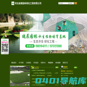 河北迪展园林绿化工程有限公司
