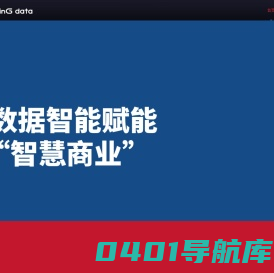 明日数据-MinG data