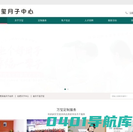 合肥万玺月子会所-合肥月子中心-合肥月嫂-合肥产后护理-合肥月子会所哪家好