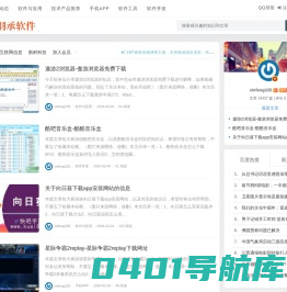 盛羽承软件-软件测评网 - 专业的软件评测和推荐平台 - 盛羽承软件-软件测评网