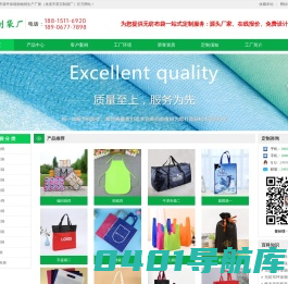 环保袋厂家_帆布袋定制_购物袋批发_无纺布袋 - 龙港市君实制袋厂