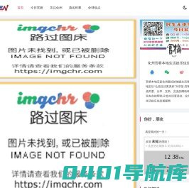 化州官桥社区网—官桥本地宝 - 化州官桥本地生活娱乐信息视窗网