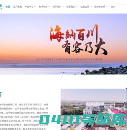安徽金岩高岭土新材料股份有限公司