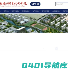 安徽扬子职业技术学院招生网
