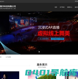天津活动策划公司 | 专业年会策划 | 庆典公关服务 - 速远（天津）数字科技有限公司