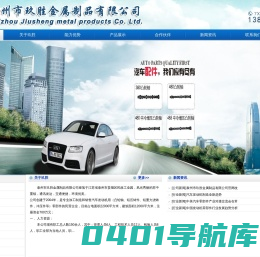 泰州市玖胜金属制品有限公司泰州市玖胜金属制品有限公司