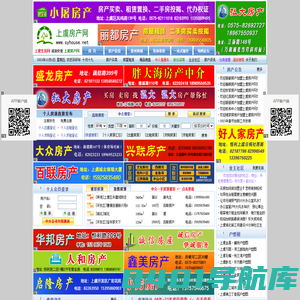上虞房产网-二手房买卖,房屋出租,房产中介,房地产信息,上虞二手房,上虞租房