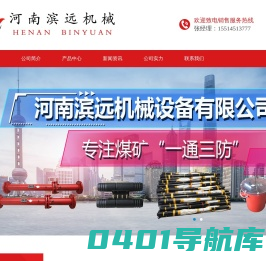 矿用抽采管-瓦斯抽放管-煤矿瓦斯管-矿用封孔管-筛管-花管-河南滨远机械设备有限公司