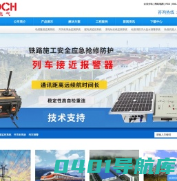 电缆隧道监控系统_开关柜局放_列车报警_一二次融合-山东亿诺电气科技有限公司