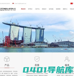 广东华宇钢结构工程有限公司