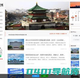 西京同城网分享西安市民生活信息和旅游攻略-西安同城