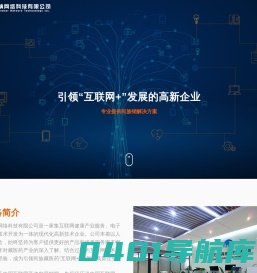 广州万纳网络科技有限公司