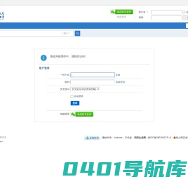 提示信息 -  同安生活网