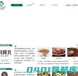 北京为之味餐饮有限公司