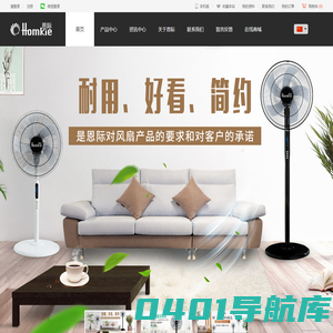 佛山市恩际电器有限公司官网（Homkie）-恩际电器Homkie唯一官方商城，全场包邮，原厂出货，品质保障！-佛山市恩际电器有限公司
