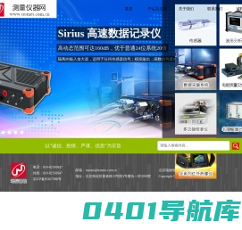 测量仪器网 | 北京瑞德恒信科技有限公司 | www.testnet.com.cn