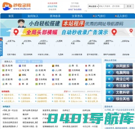 秒收录网-站长导航-网址导航-网站导航-网站大全-网站目录-网站分类-分类目录-网站收录-自动收录-秒收录
