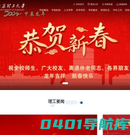 太原理工大学