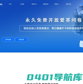 数字化支付的全新定义_Adapay